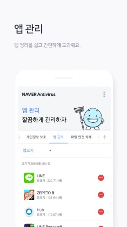 Gestione dell'app antivirus Naver