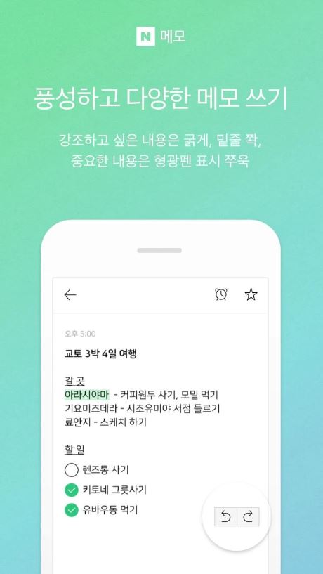 Scrittura del promemoria di Naver