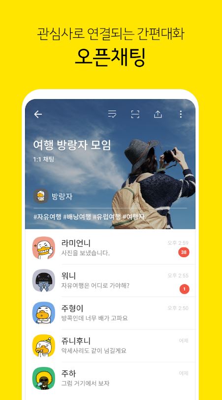 KakaoTalk chat aperta