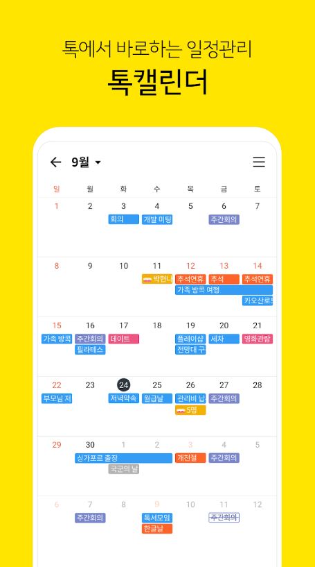 Parlare di gestione della pianificazione del calendario