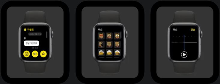 Funzione di risposta di Apple Watch